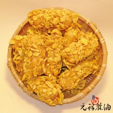 【元福麻老】咖哩麻老( 鹹麻粩 / 葷食 )